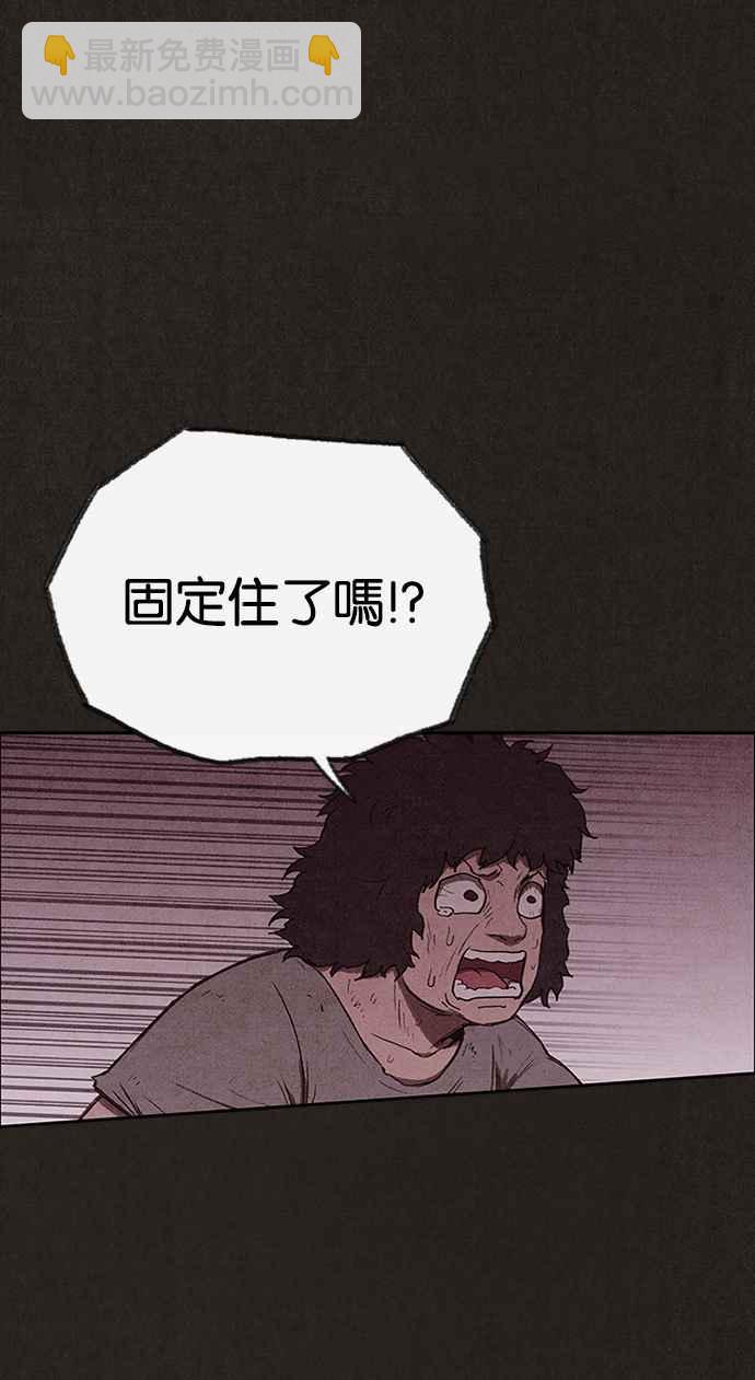 《SWEET HOME》第130话 第50页