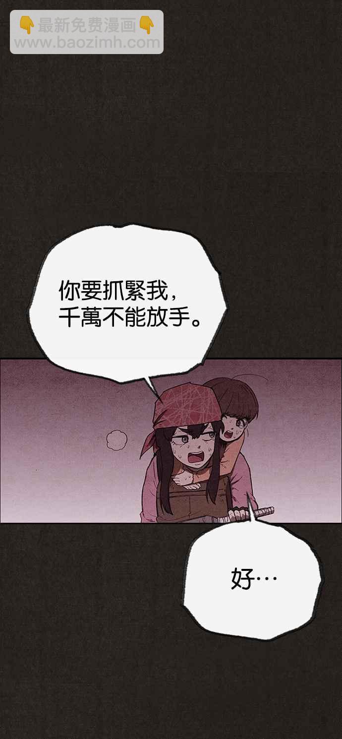 《SWEET HOME》第131话 第11页