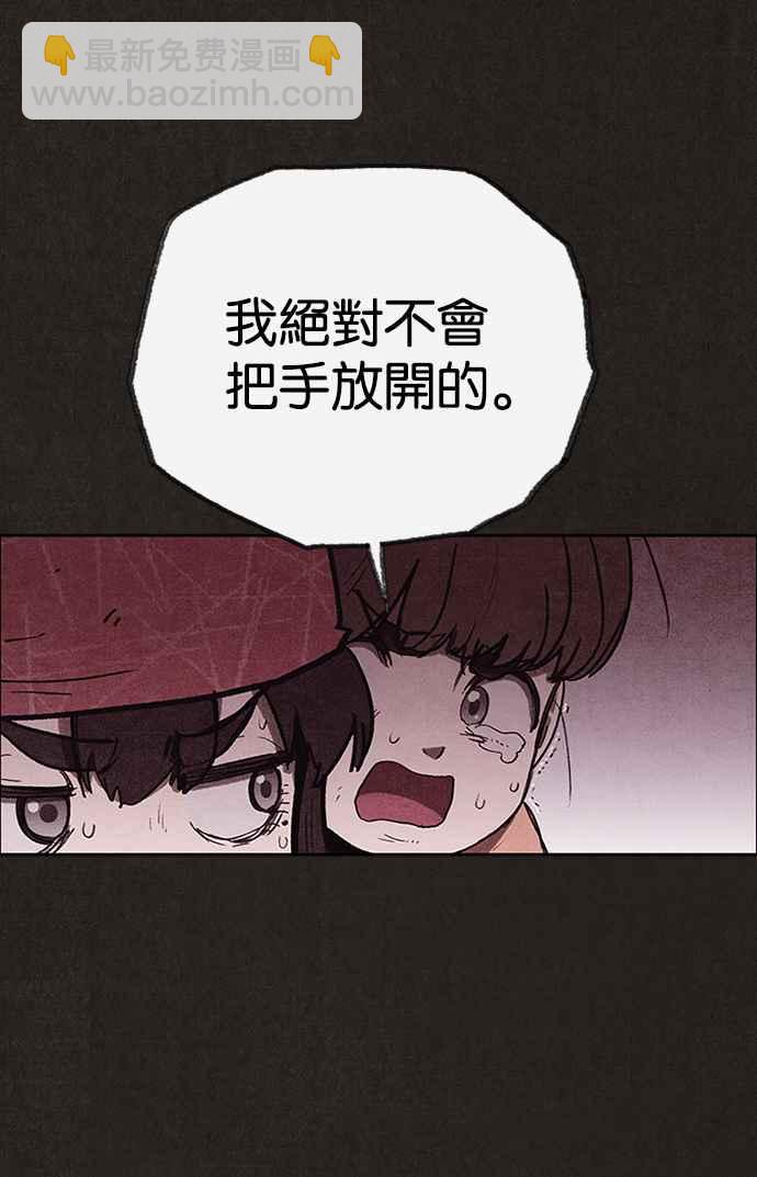 《SWEET HOME》第131话 第12页