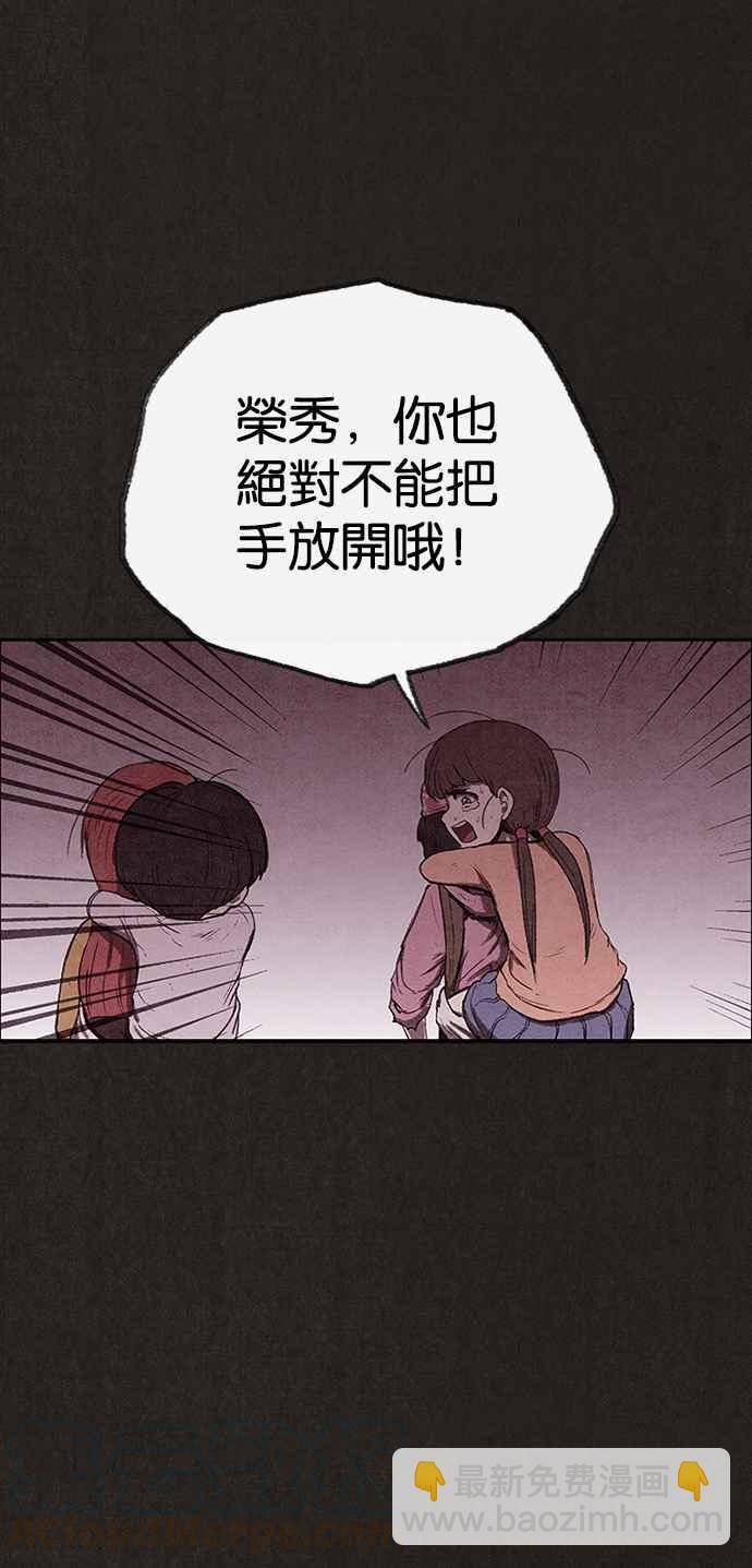 《SWEET HOME》第131话 第13页