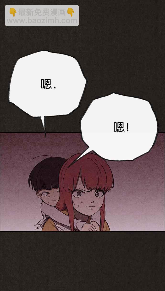 《SWEET HOME》第131话 第14页