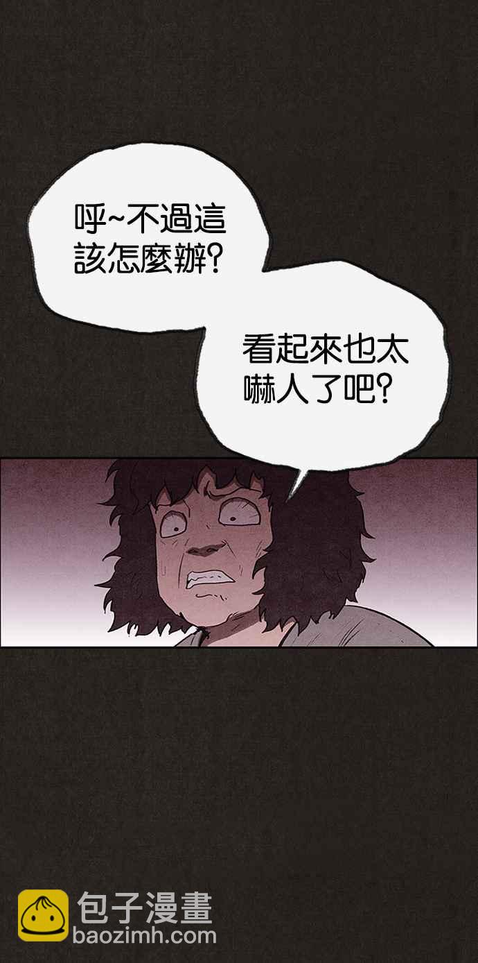 《SWEET HOME》第131话 第15页
