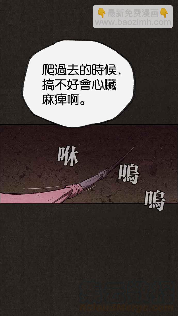 《SWEET HOME》第131话 第16页