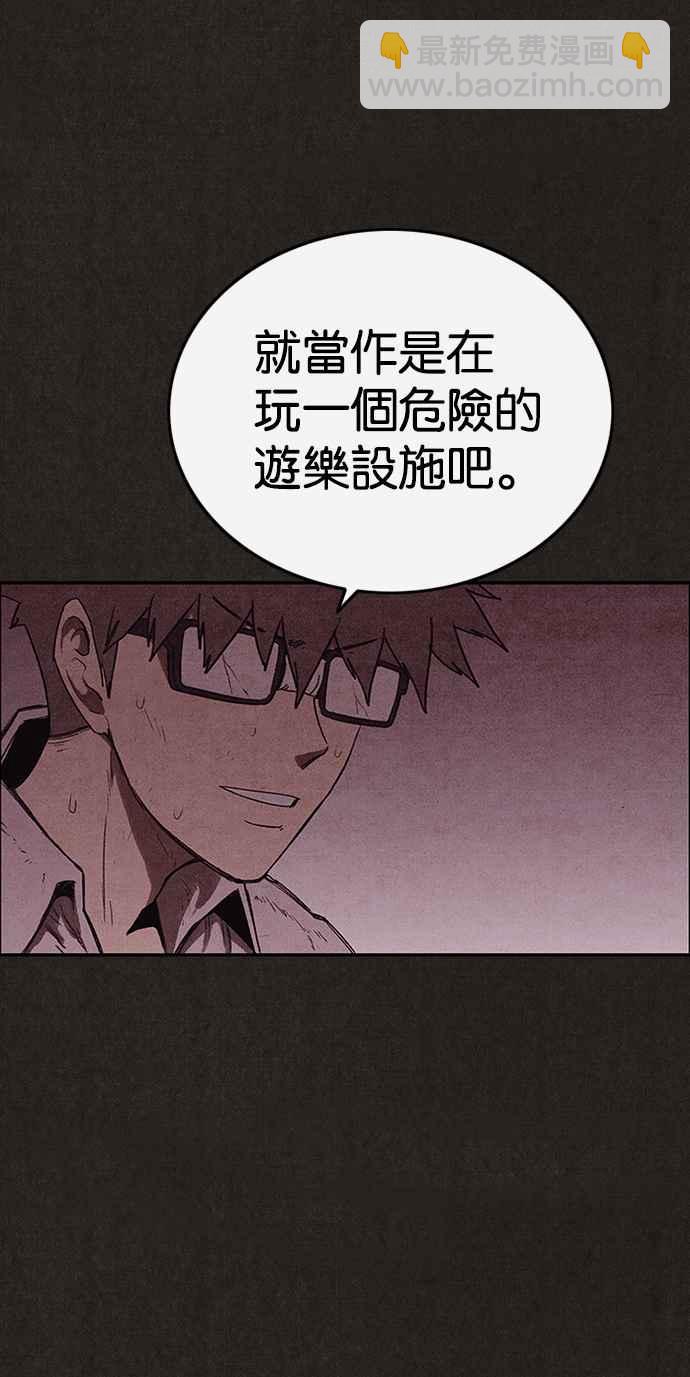 《SWEET HOME》第131话 第17页