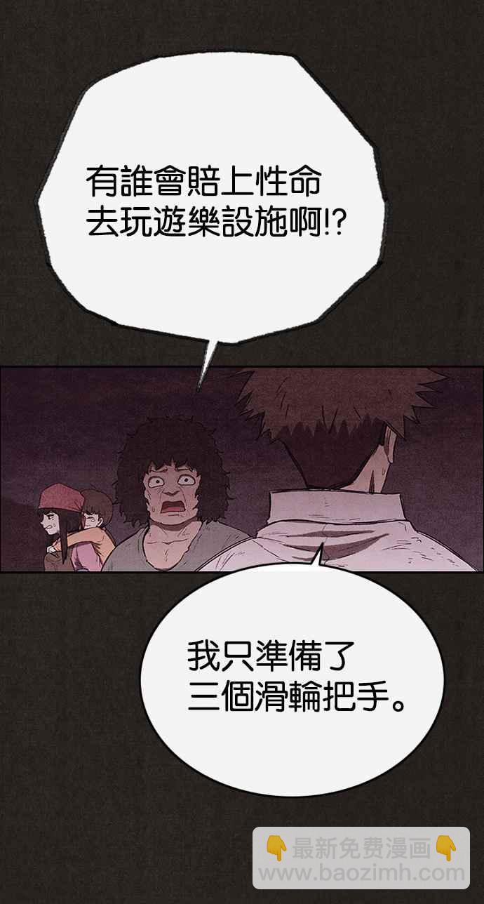 《SWEET HOME》第131话 第18页