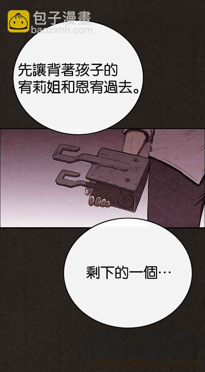 《SWEET HOME》第131话 第19页