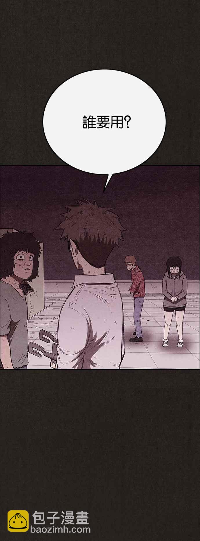 《SWEET HOME》第131话 第20页