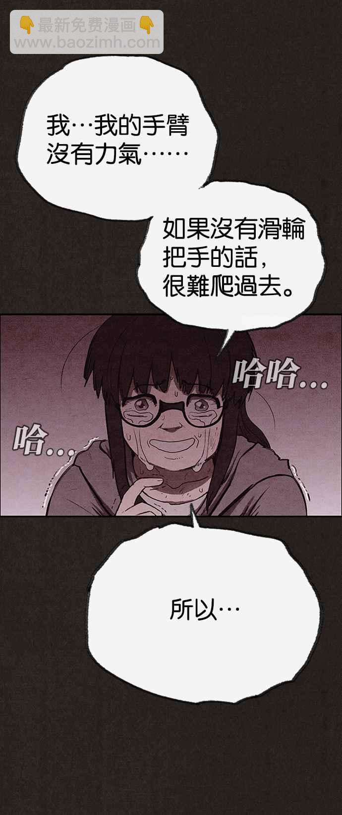 《SWEET HOME》第131话 第24页