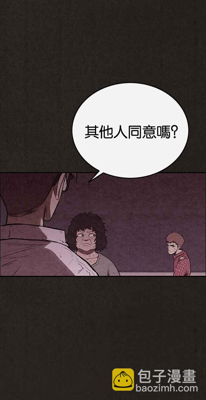 《SWEET HOME》第131话 第26页