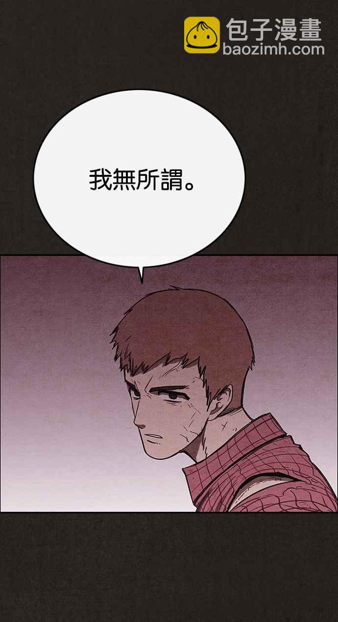 《SWEET HOME》第131话 第27页