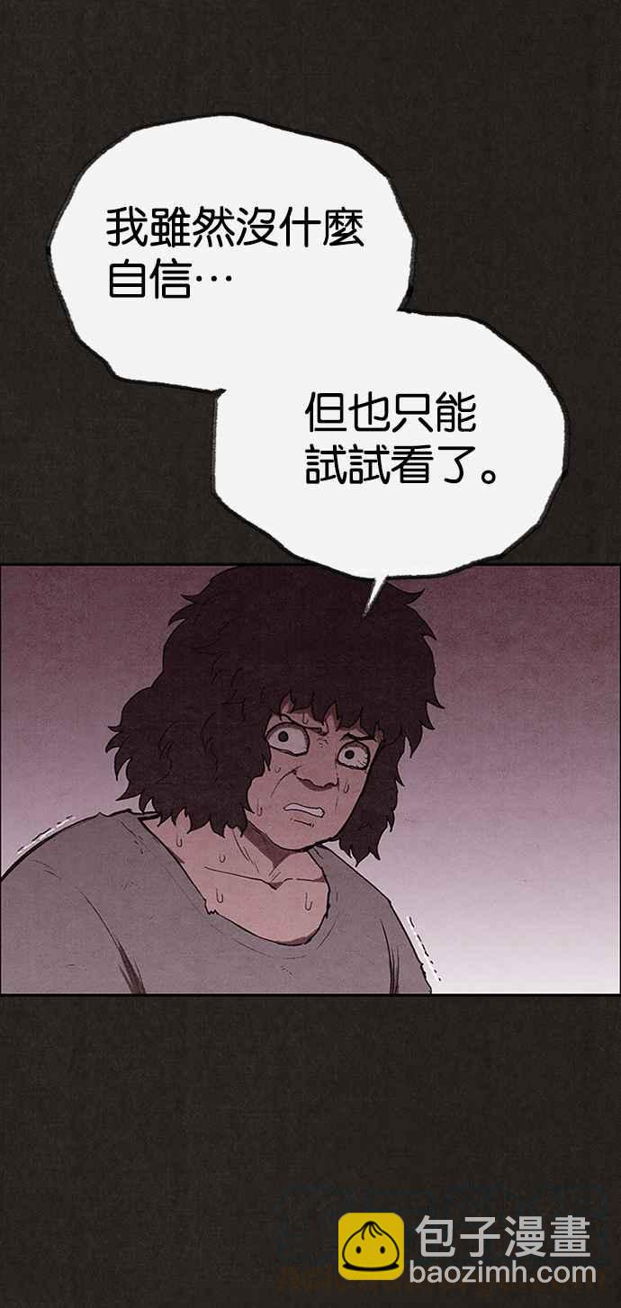《SWEET HOME》第131话 第28页