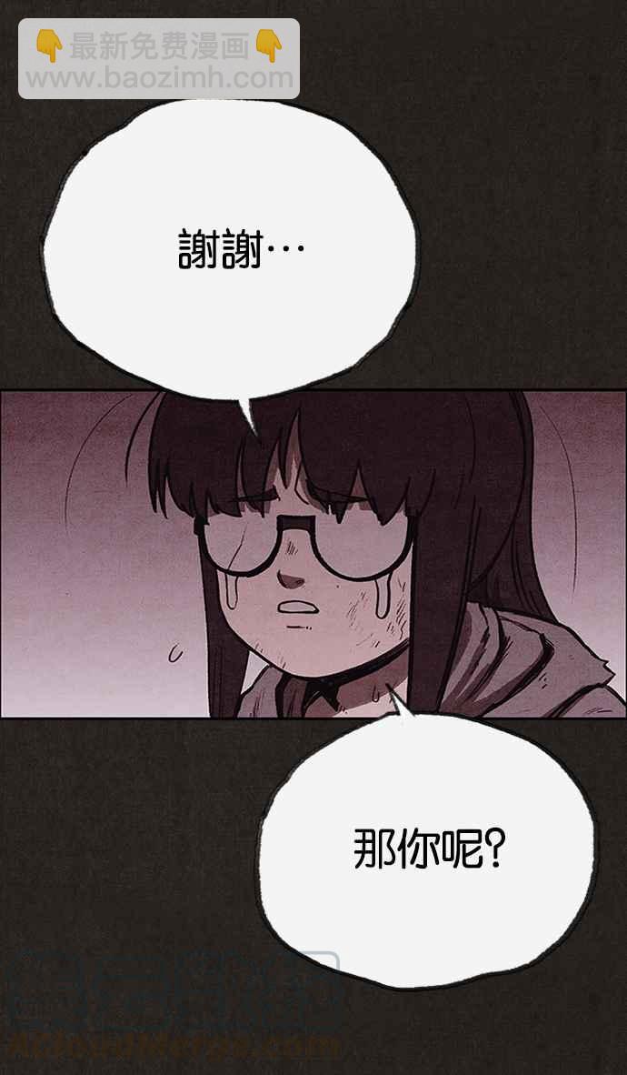 《SWEET HOME》第131话 第31页