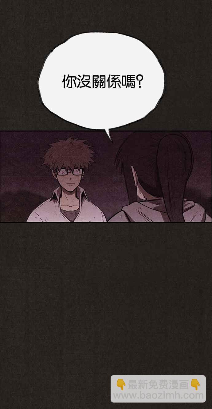 《SWEET HOME》第131话 第32页