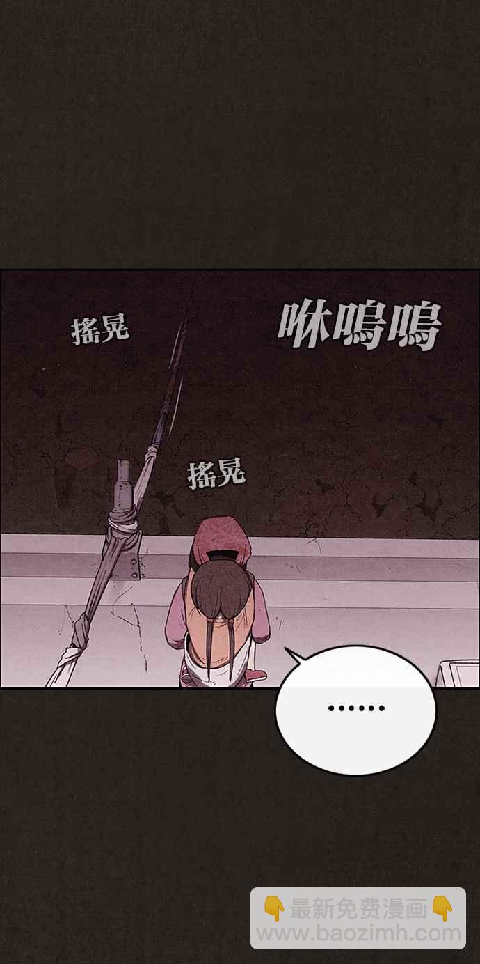 《SWEET HOME》第131话 第35页
