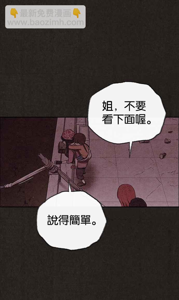 《SWEET HOME》第131话 第36页