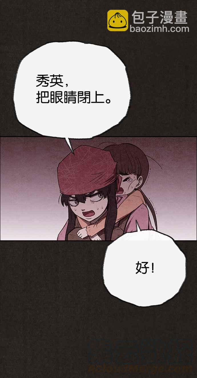 《SWEET HOME》第131话 第37页