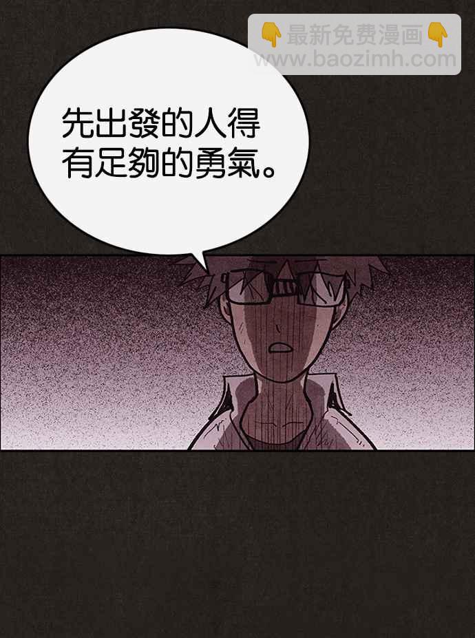 《SWEET HOME》第131话 第38页
