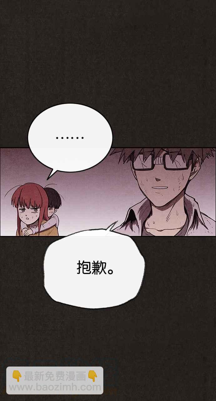 《SWEET HOME》第131话 第40页