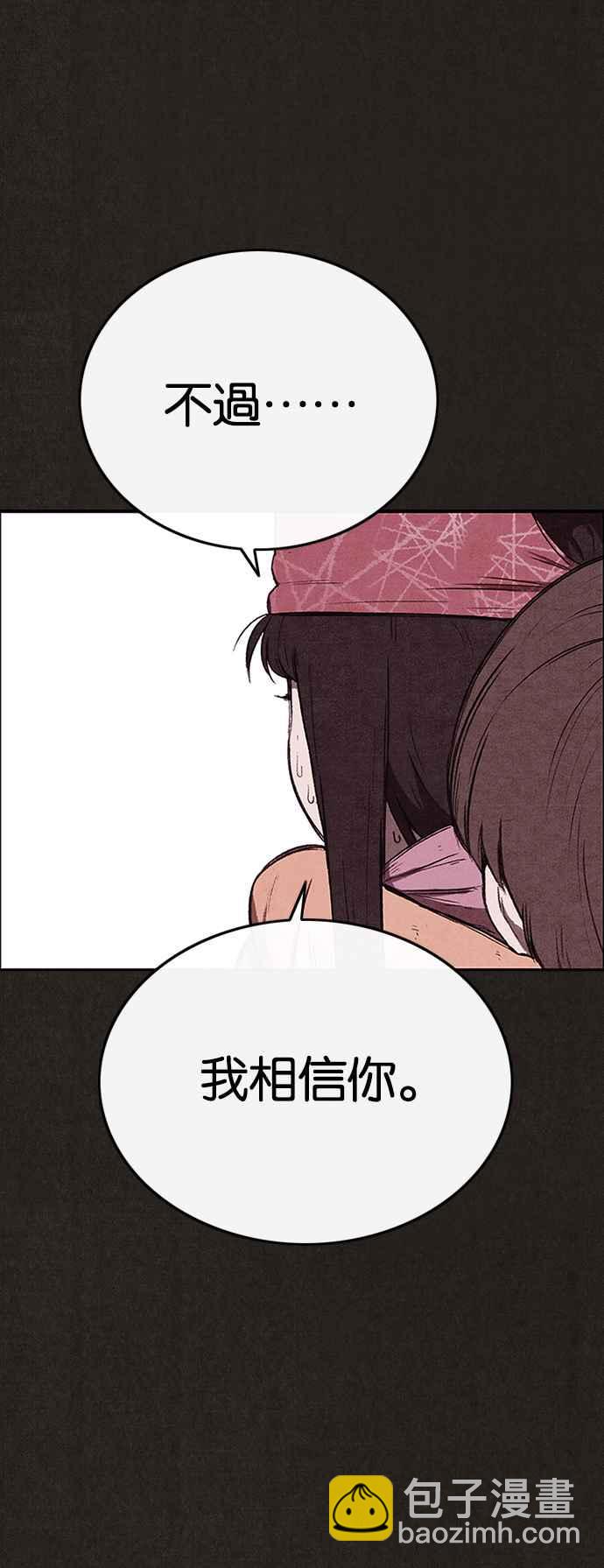 《SWEET HOME》第131话 第42页