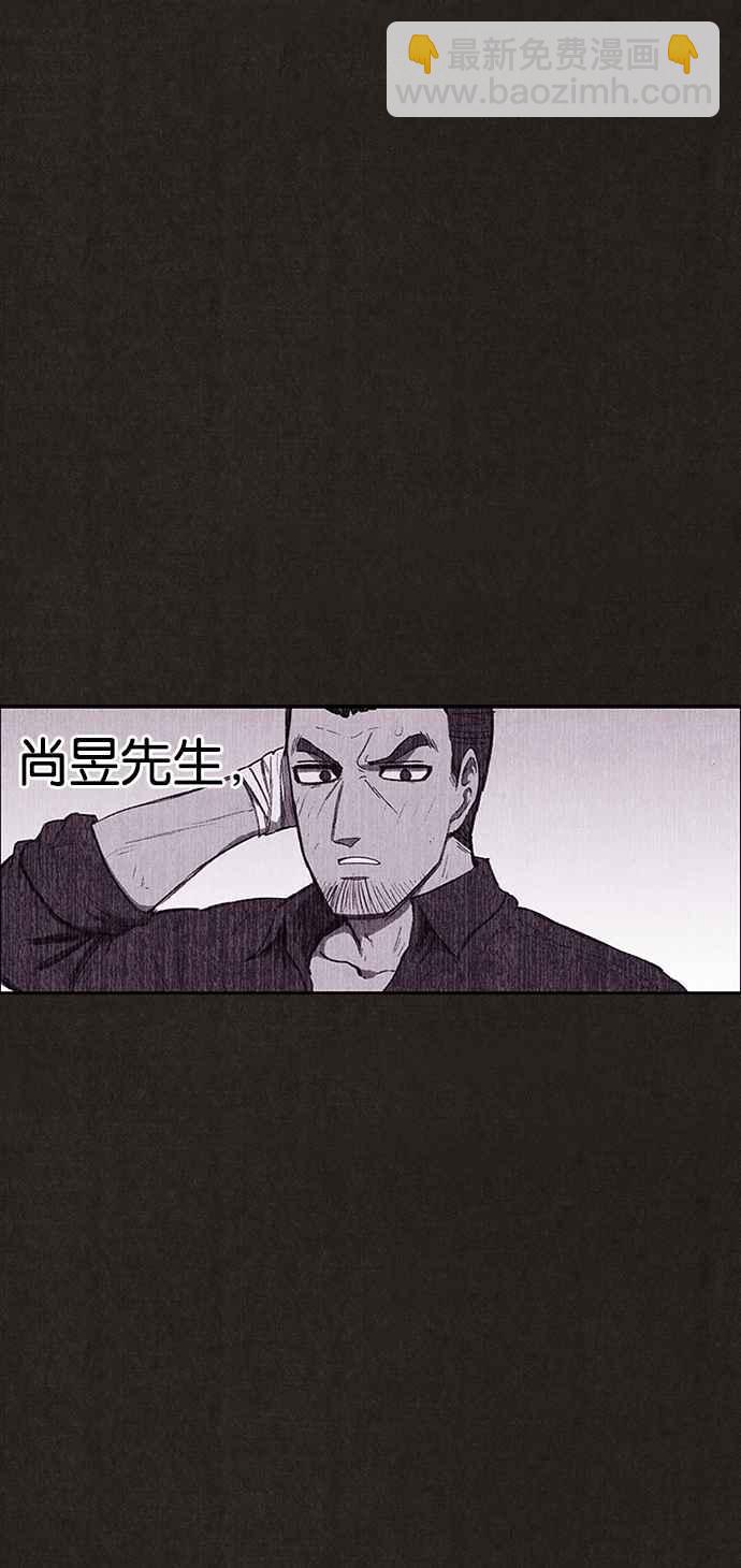 《SWEET HOME》第131话 第44页