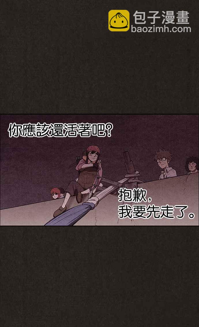 《SWEET HOME》第131话 第45页