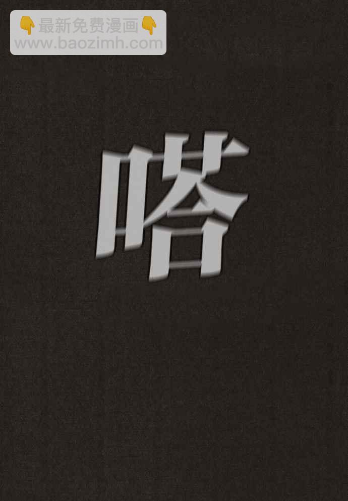 《SWEET HOME》第131话 第47页