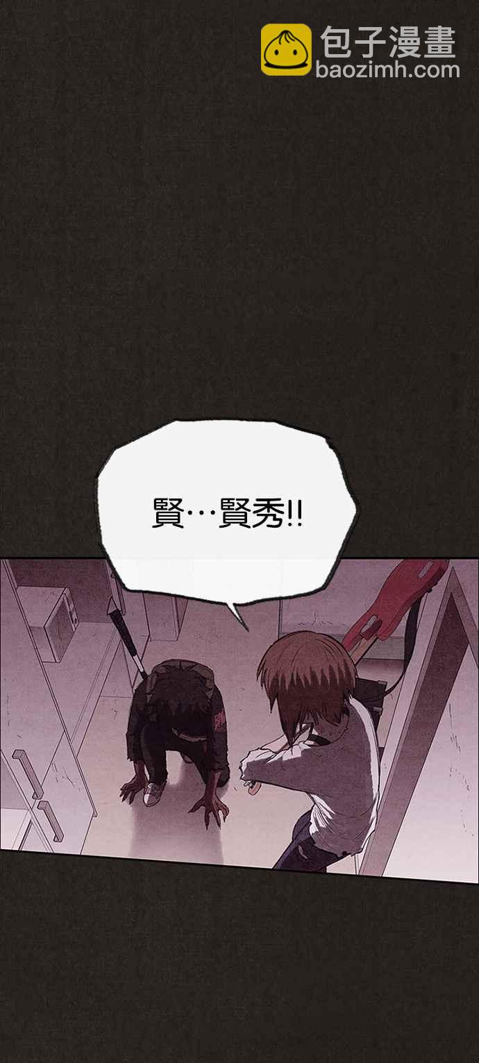 《SWEET HOME》第131话 第5页
