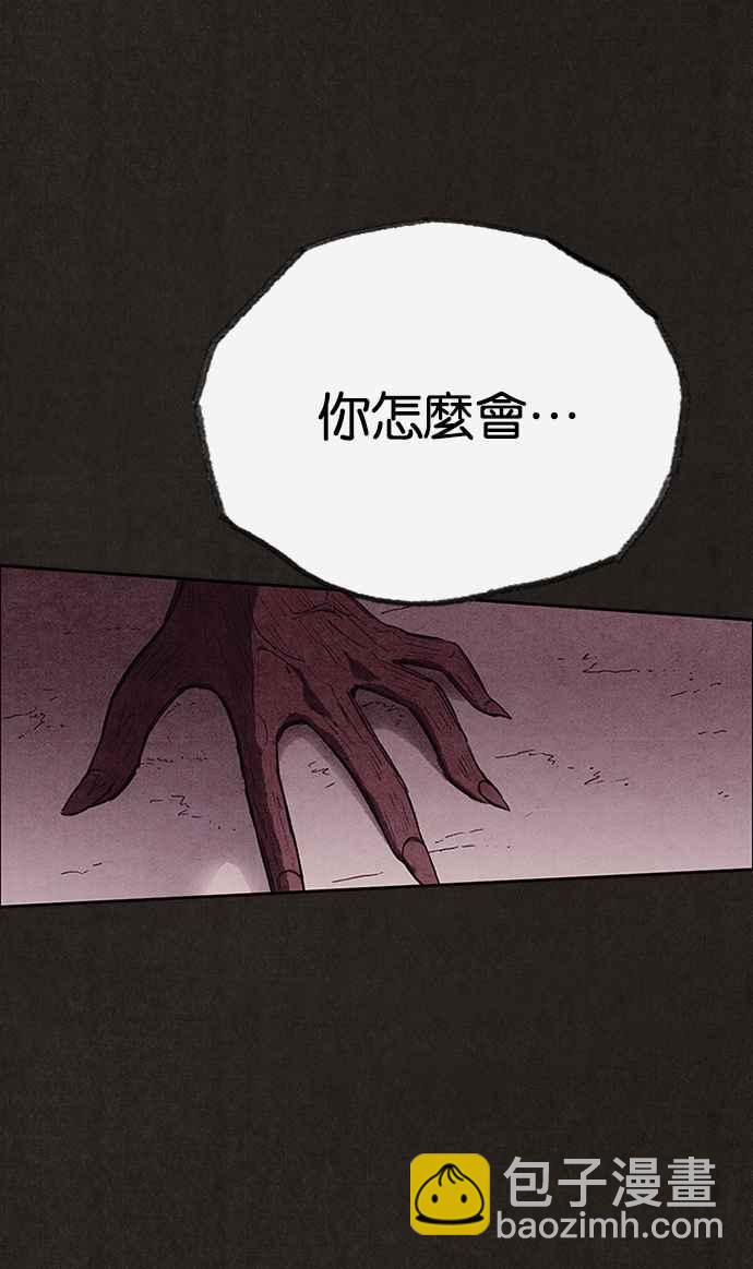 《SWEET HOME》第131话 第6页