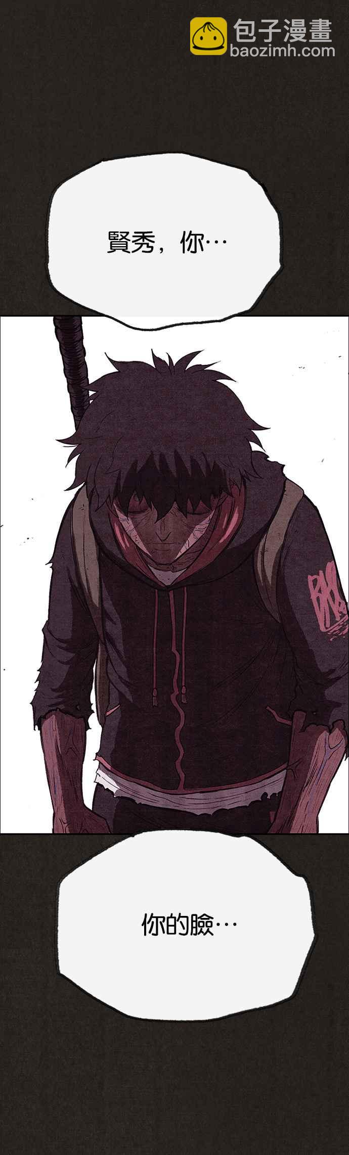 《SWEET HOME》第131话 第8页