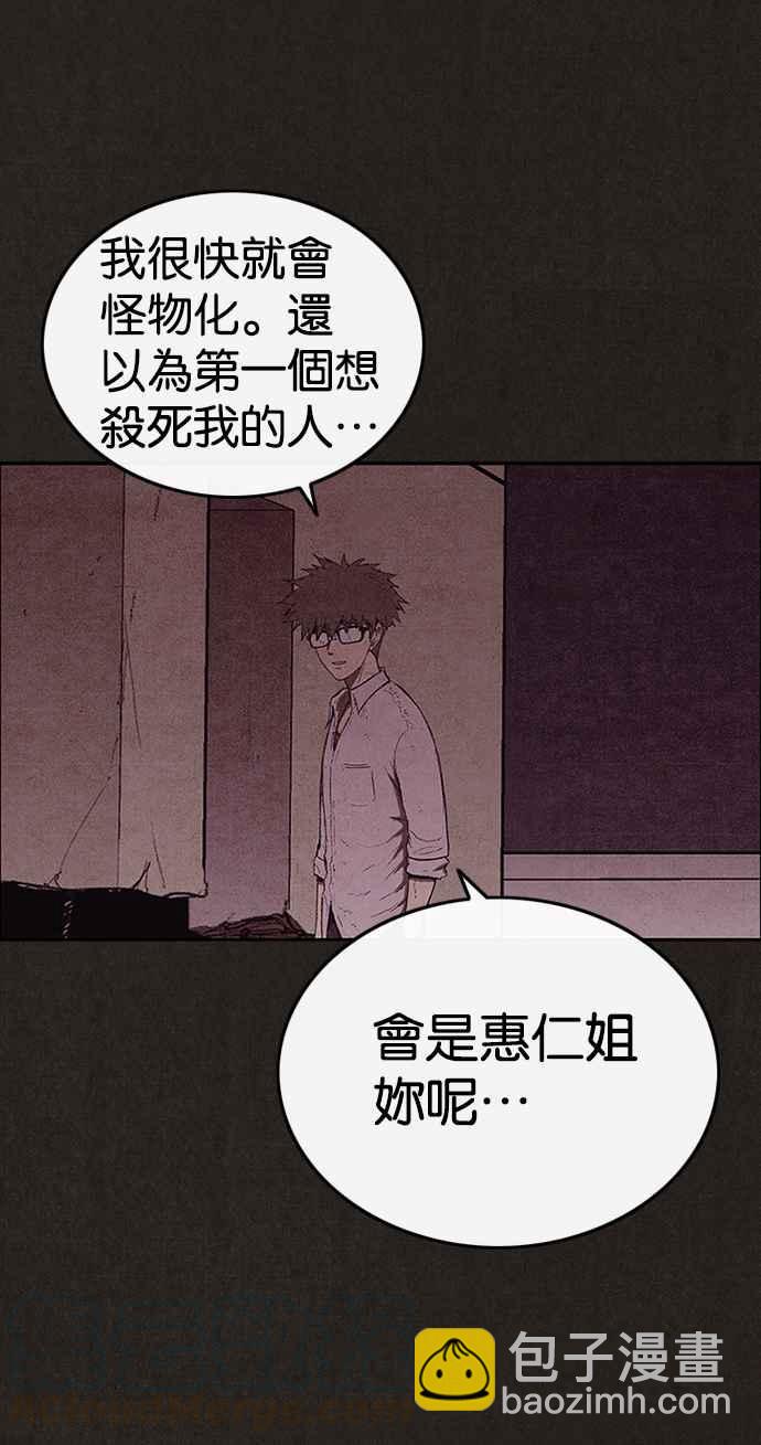 《SWEET HOME》第132话 第10页