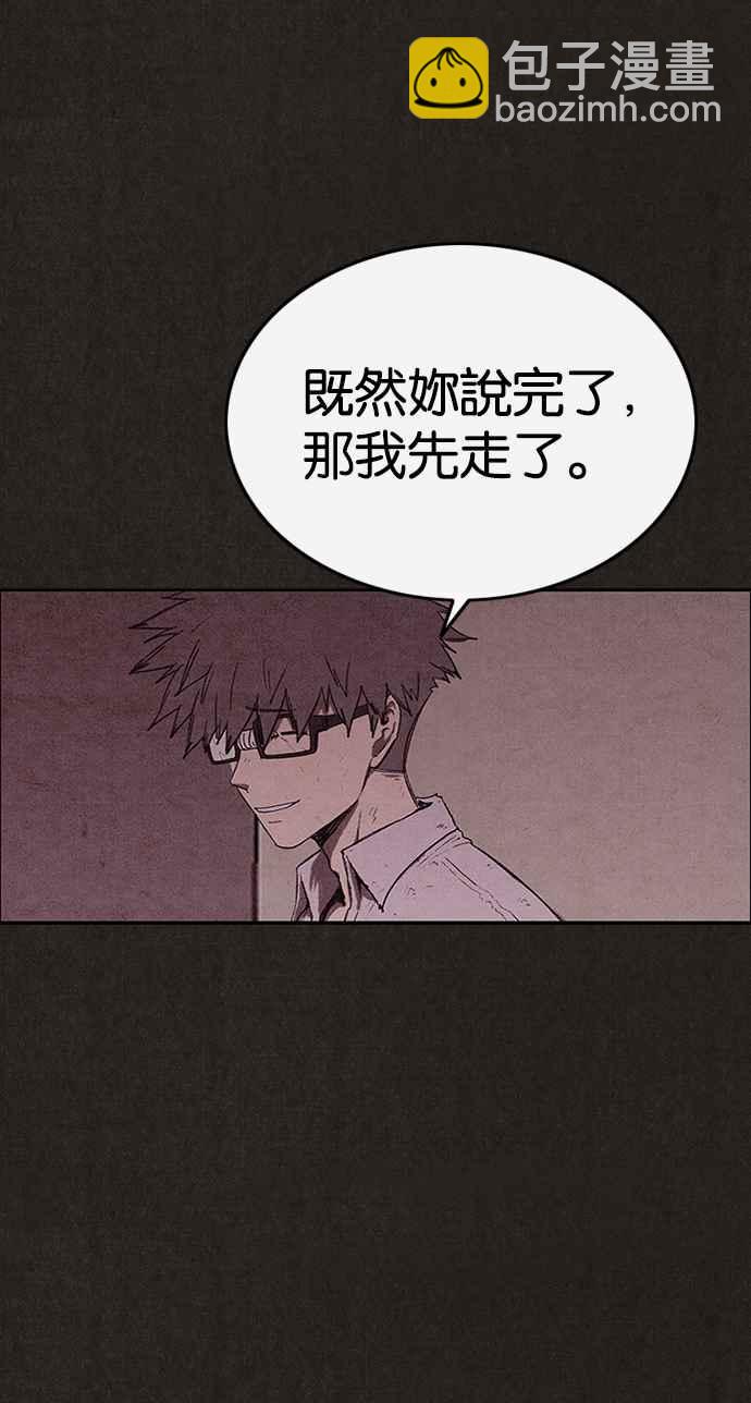 《SWEET HOME》第132话 第12页