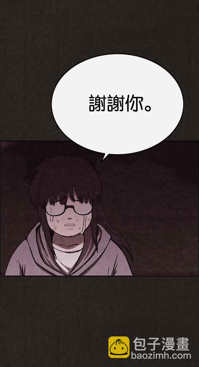 《SWEET HOME》第132话 第14页