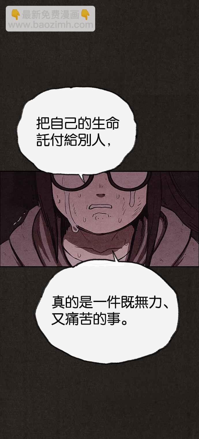《SWEET HOME》第132话 第15页
