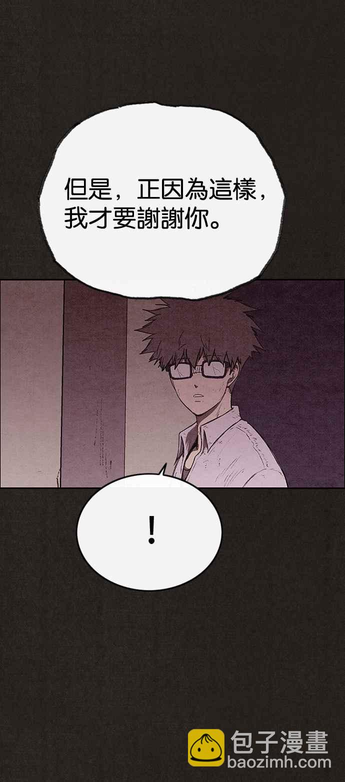 《SWEET HOME》第132话 第17页
