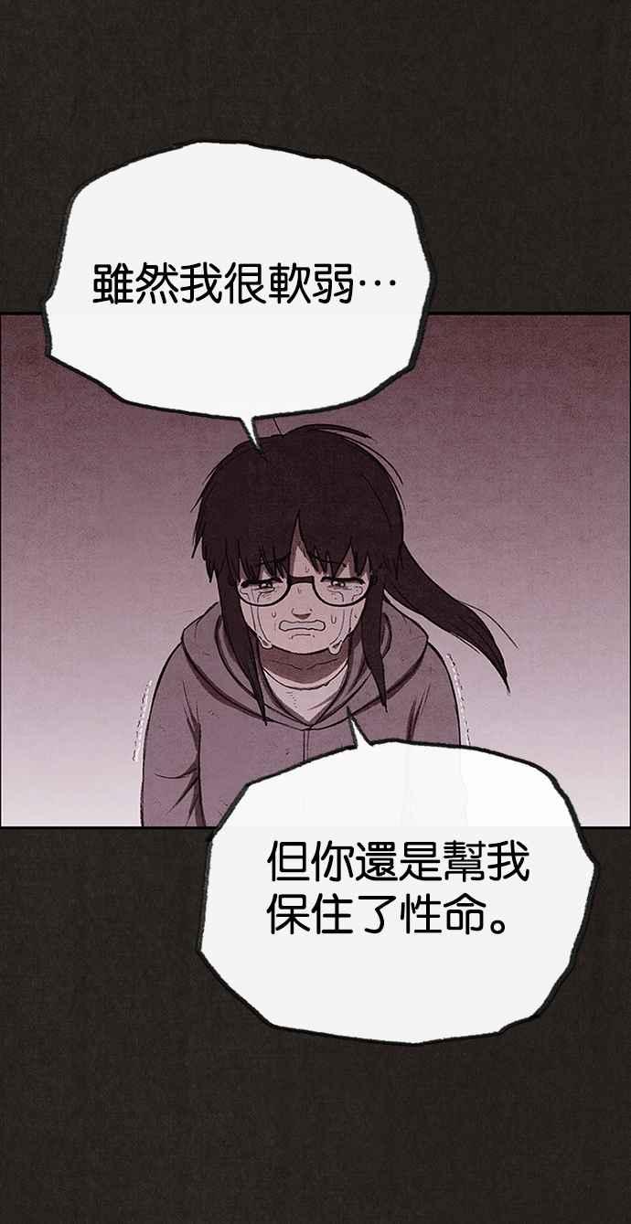 《SWEET HOME》第132话 第18页