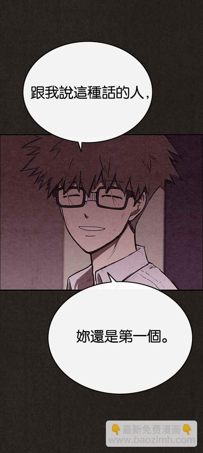 《SWEET HOME》第132话 第21页
