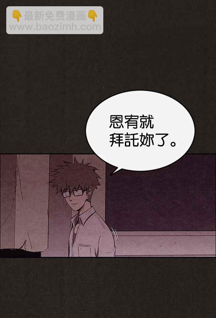 《SWEET HOME》第132话 第23页