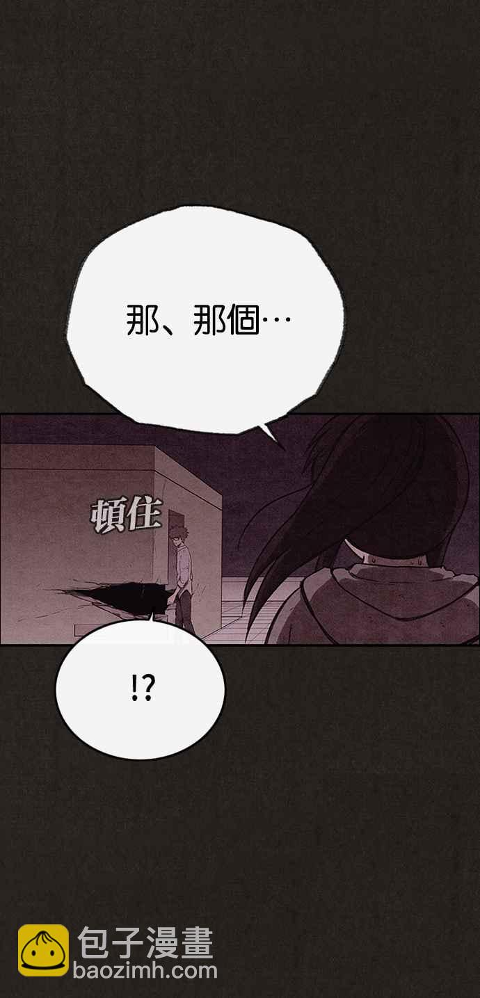 《SWEET HOME》第132话 第24页