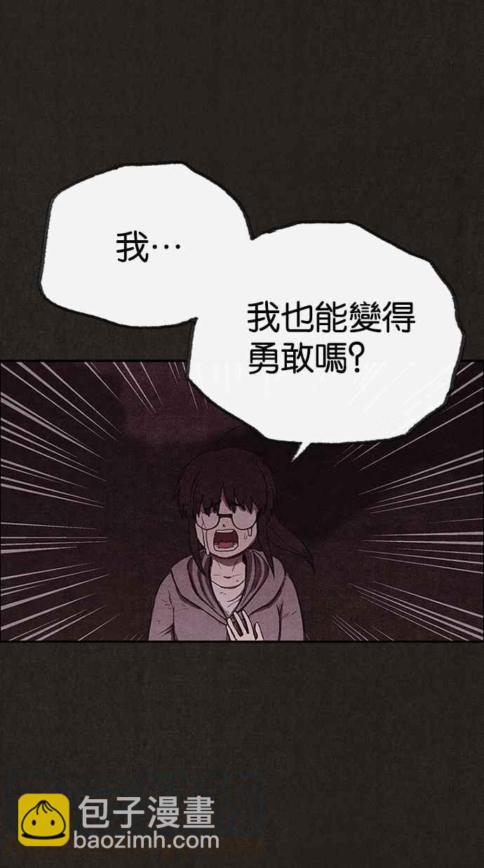 《SWEET HOME》第132话 第25页