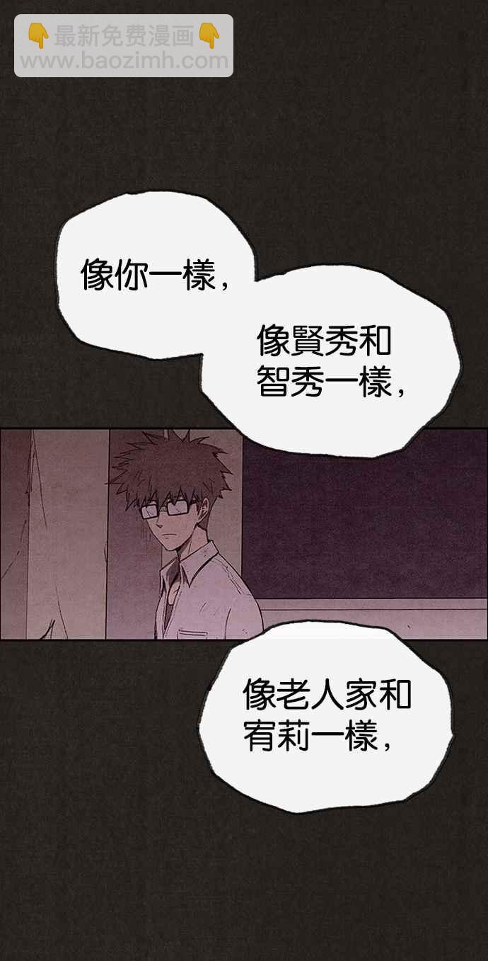 《SWEET HOME》第132话 第26页