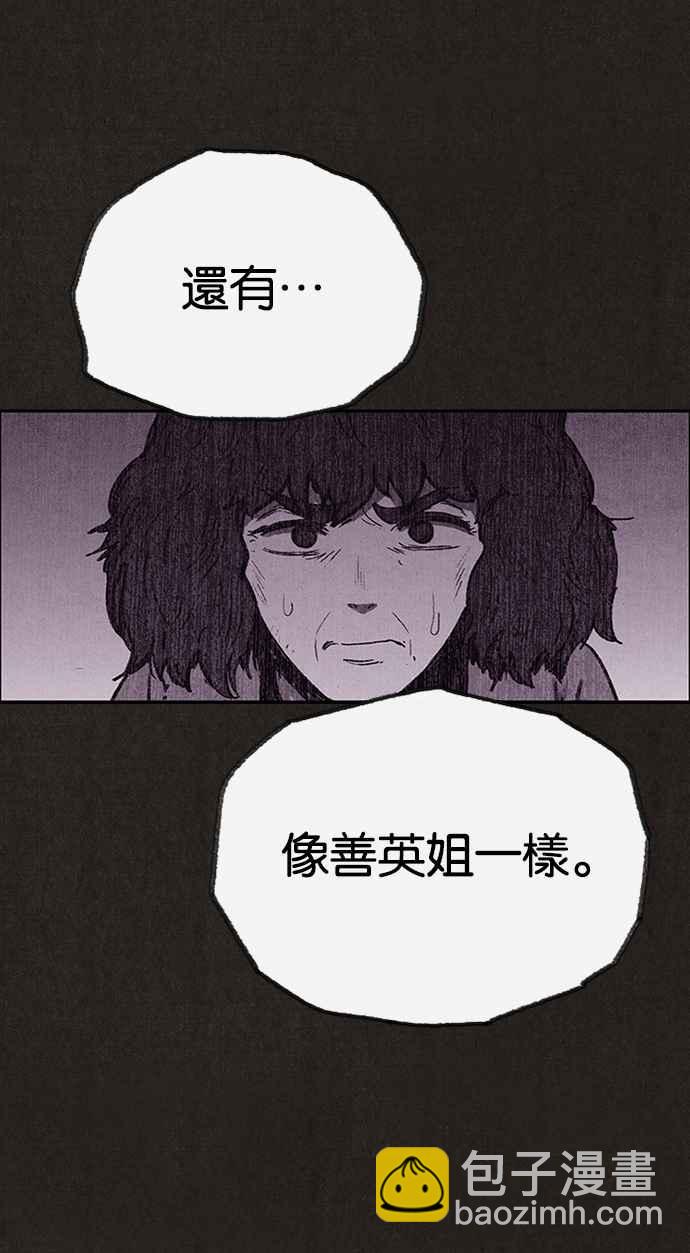 《SWEET HOME》第132话 第27页