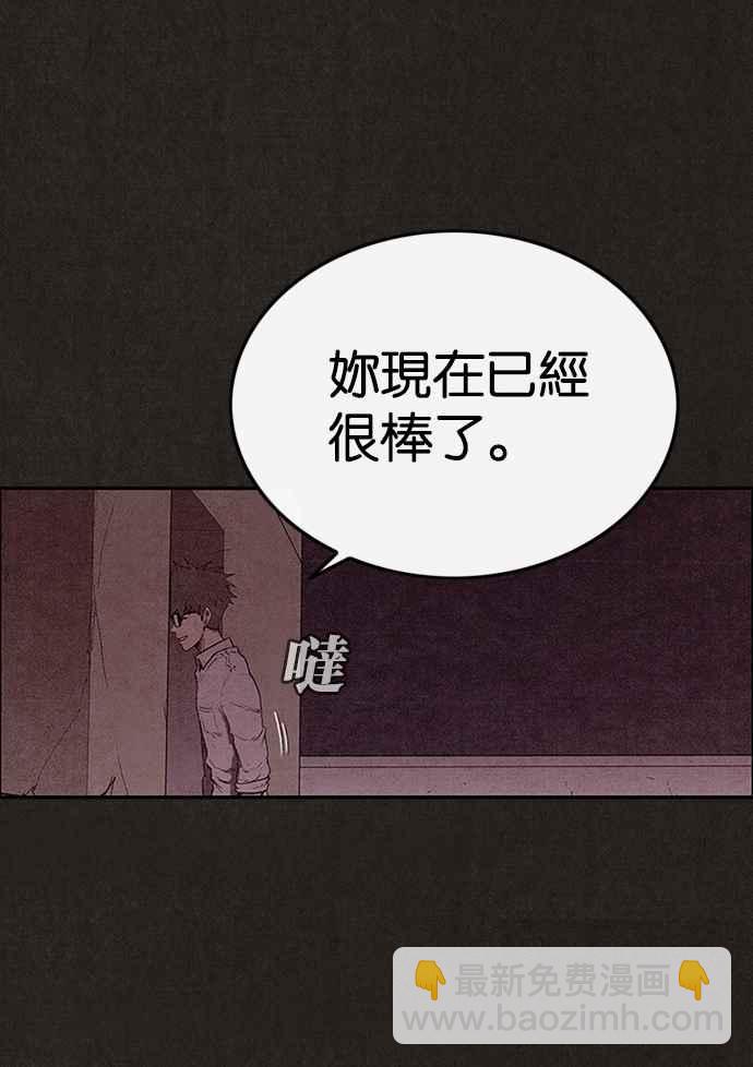 《SWEET HOME》第132话 第29页