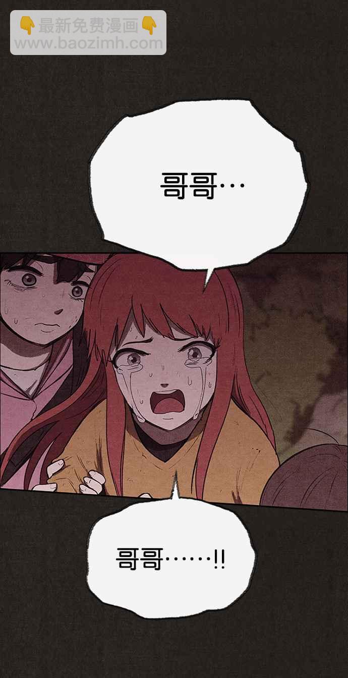 《SWEET HOME》第132话 第2页
