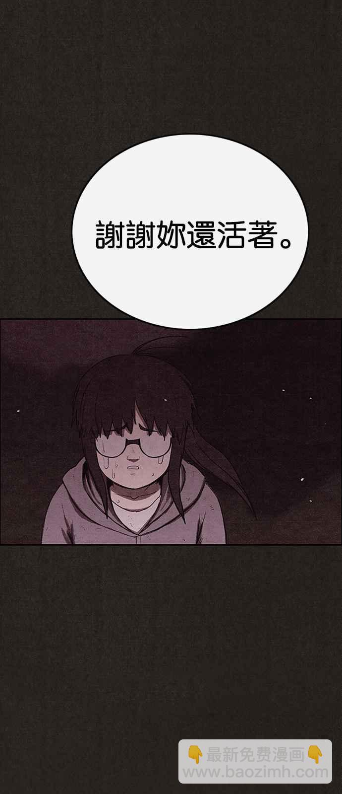 《SWEET HOME》第132话 第30页