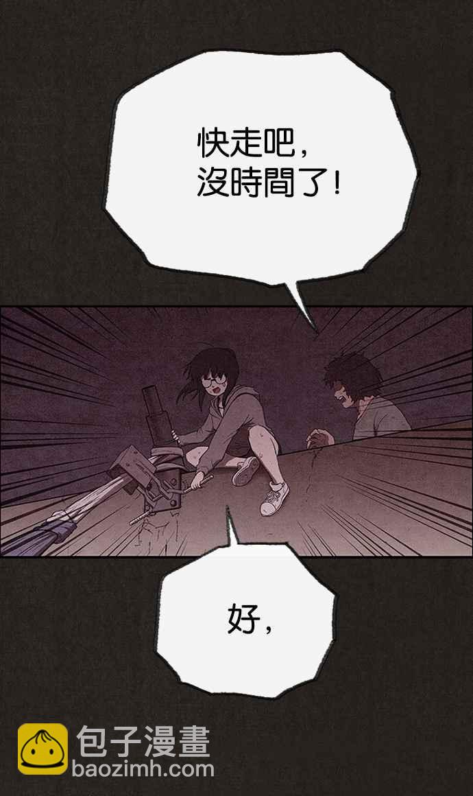 《SWEET HOME》第132话 第33页