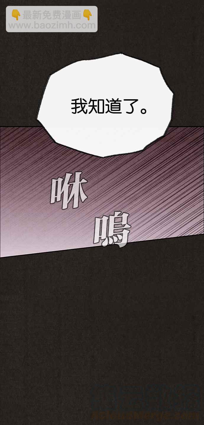 《SWEET HOME》第132话 第34页