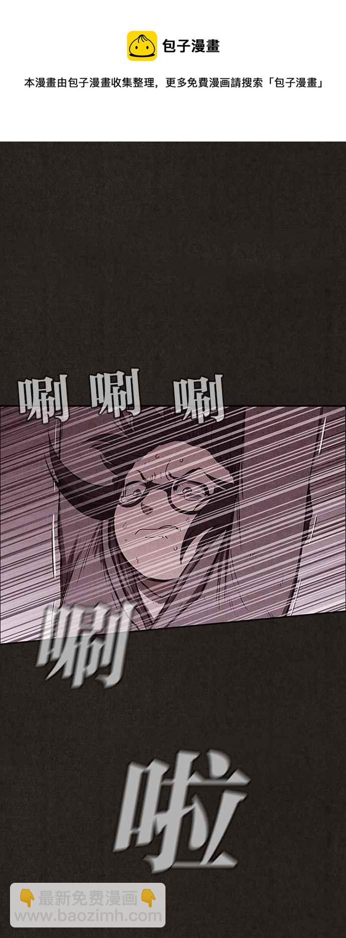 《SWEET HOME》第132话 第36页