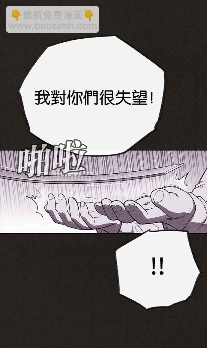 《SWEET HOME》第132话 第39页