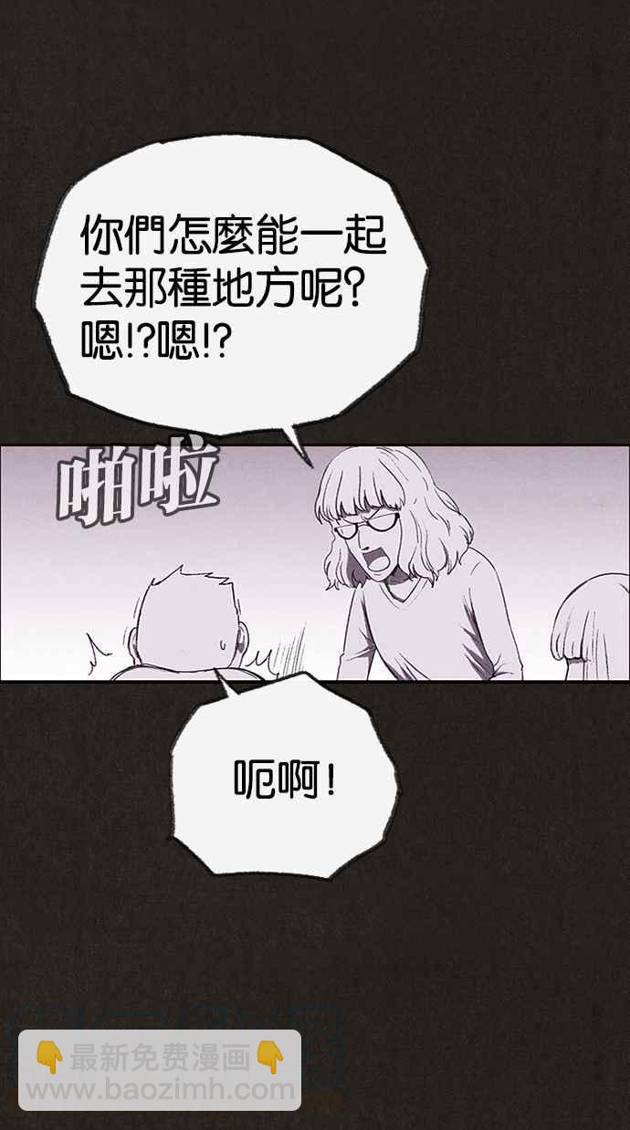 《SWEET HOME》第132话 第40页