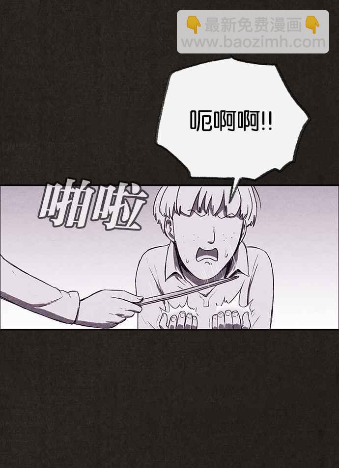 《SWEET HOME》第132话 第41页